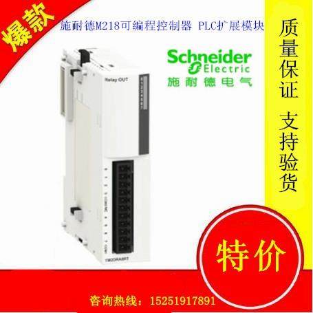 施耐德PLC模块TM2AMM3HT模拟输入/输出模块2输入,现货供应