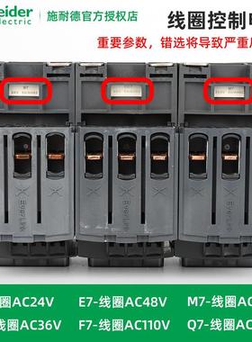 施耐德电气 LC1D40AM7C B7C CC7C E7C F7C Q7C P7C 交流接触器