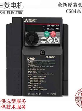 全新原装正品三菱变频器FR-CS84-080-60 FR-CS84-050-60代替D740