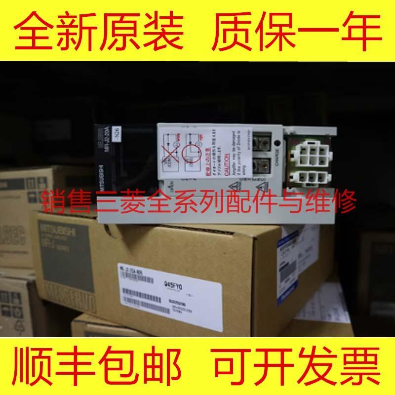 MR-J3-10B-S019/MR-J2-20A-N26/40A-N26 三菱全新原装驱动器