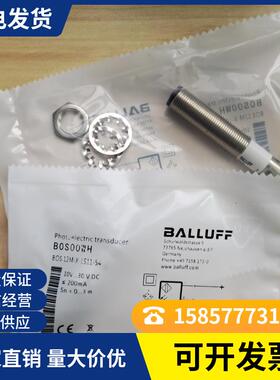 现货 巴鲁夫对射光电开关BOS00EM BLS 18KF-XX-1LT-S4-L品质保证
