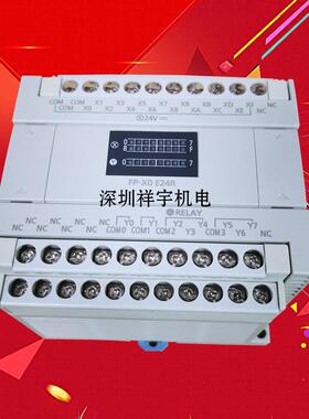 原装松下PLC扩展模块AFPX0E24R-F松下FP-X0 E24R 继电器输出