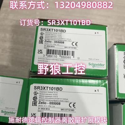 SR2E201B/SR2E201BD/SR2E201FU施耐德LC可编程逻辑控制器全新原装