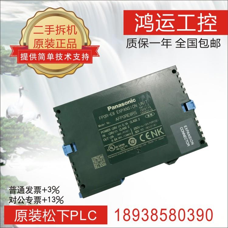 原装松下PLC AFPOR/0R FP0R-E8 16 32 T X DA4 YT RS EFP0 二手