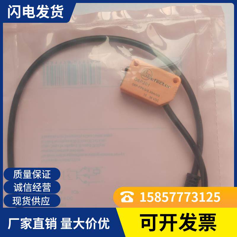 易福门光电开关06P204O6P201 O6H204 O6H201 O6E200 O6S200实物图