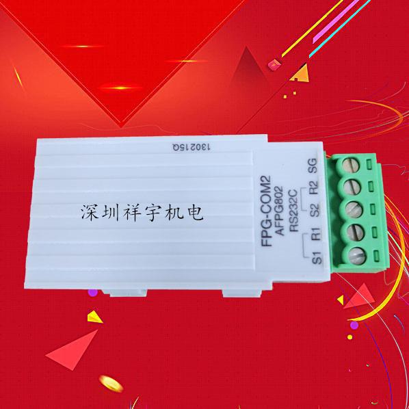 松下PLC通信 通讯模块FPG-COM1 FPG-COM2 FPG-COM3 FPG-COM4