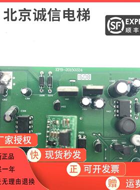 蒂森报闸电源盒线路板 EMK-28原厂EPB-20150224 原装现货质保出售