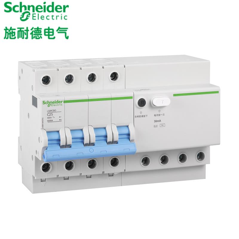 施耐德LS8断路器空气开关4P 20A25A32A40A63A 三相四线带漏电总开