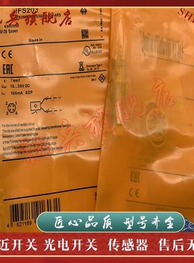 现货全新 IFS204 IFS205 IFS212 IFS211 IFC204 接近开关传感器