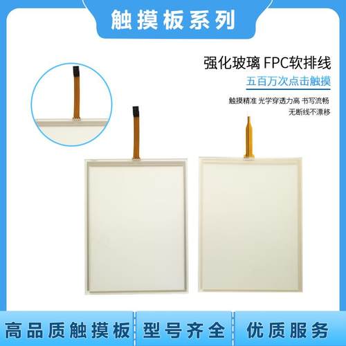 昆仑全新TPC7062/7012/7022/7032/1021/1062/1262/1561HI触摸板屏