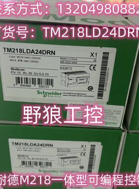 TM218LDA40DR2HN/A40DR4PHN/TM218LDAE40DRPHN施耐德可编程控制器