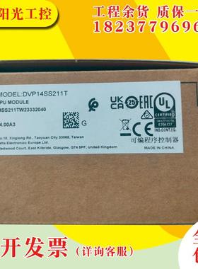 DVP14SS2/12SA211T COPM/SCM12-SL 28SV11T2全新台达PLC工程余货
