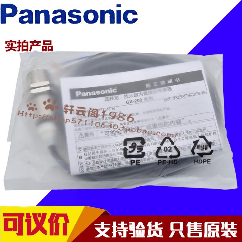 原松下接近开关GX-212MKA GX-218MLKA GX-208MKA GX-230MKA传感器