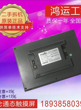 昆仑通态10寸触摸屏 TPC1062KX/K/KS 1061TI/TD TPC1063H二手质保