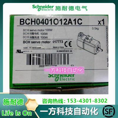 期货施耐德VW3M1C12 施耐德电机BCH2LF0433CA5C LXM26DU04M3X