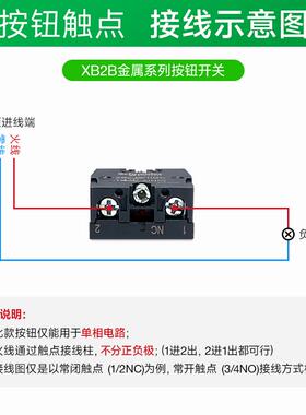 施耐德按钮辅助触点ZB2BE102C 红色一常闭触头模块XB2B按钮附件