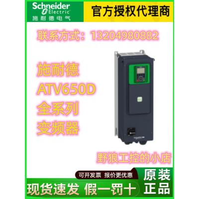 ATV930D30N4/ATV930D37N4/ATV930D45N4施耐德ATV930全系列变频器