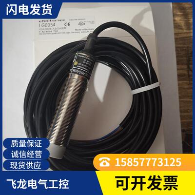 全新易福门接近开关IF5662 NF5012 IF5994 IF0279 IF5291品质保证