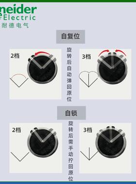 施耐德选择开关两档XB5AD21C自锁自复位转换旋钮三位ZBEE101C常开