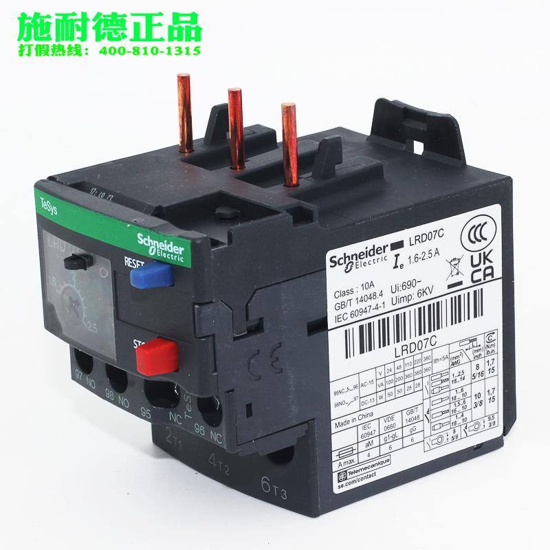 【正品】施耐德热过载继电器 LRD08C 22C 12C 16C 03C 05C 06C