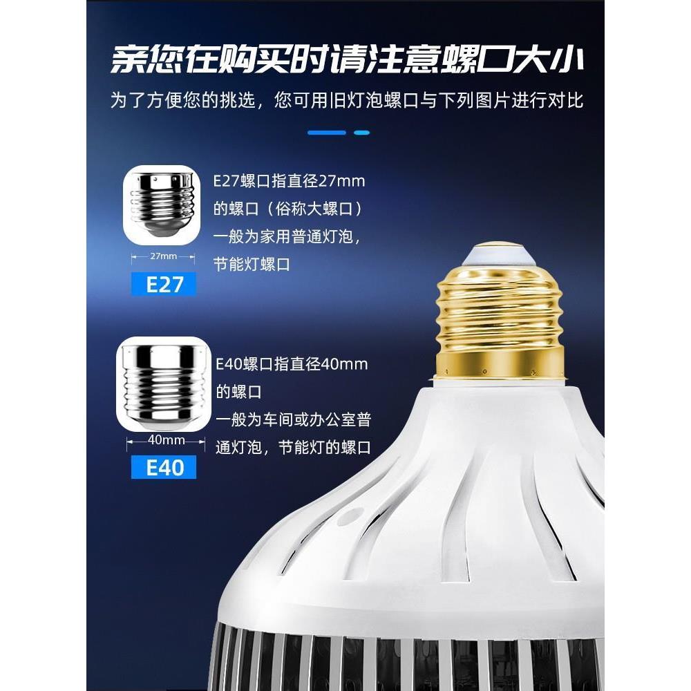 LED大功率灯泡家用E27螺口E40工厂车间超亮100W150瓦200W