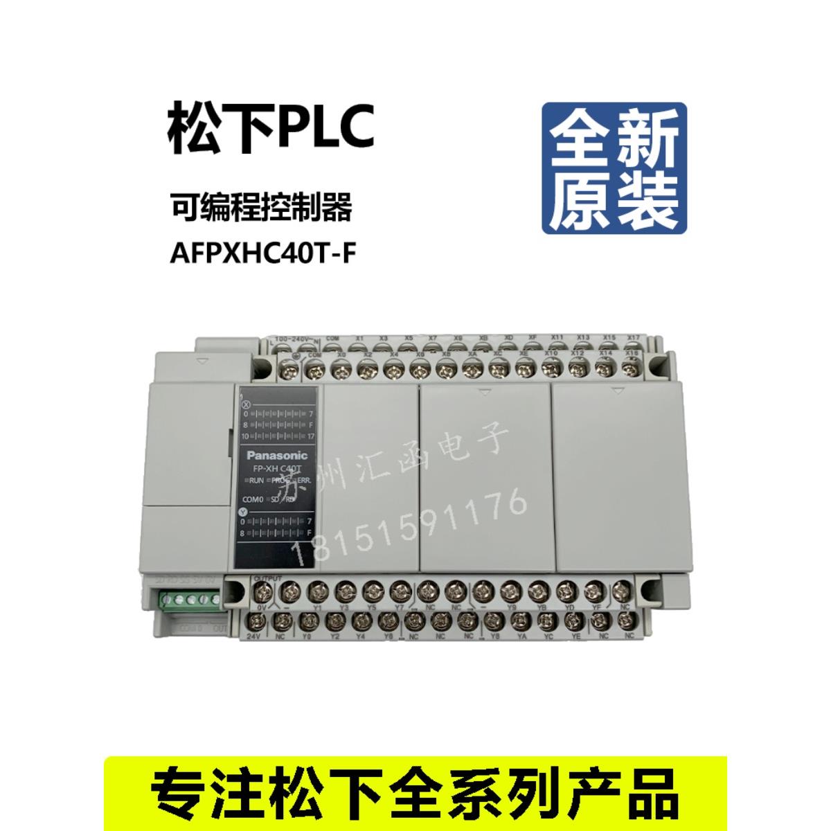 全新原装PLC松下AFPX-HC14T AFPXHC30T AFPX-HC40T AFPXHC60T -F