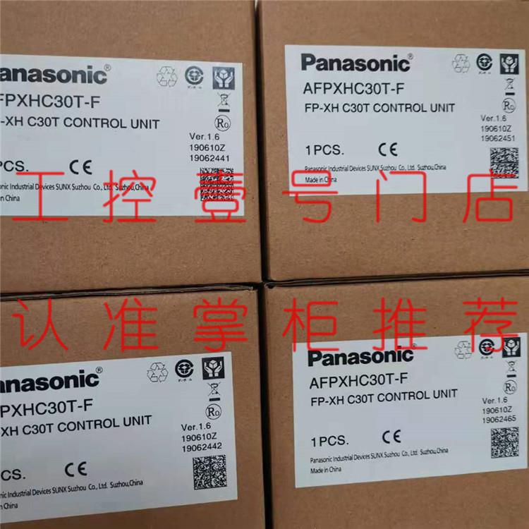 松下AFPXHC60T-F/HC14T/PXHC30T/HC40T/HC40ET/HC60ET/AFPXHC38AT