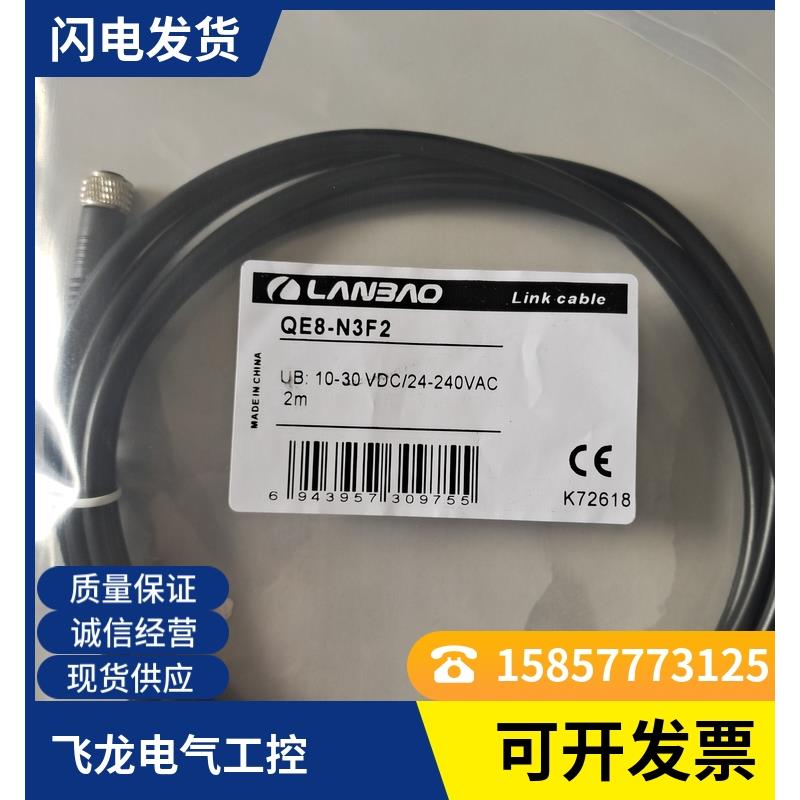兰宝 传感器M12连接线QE12-N4F5-P QE12-N4G5-N-U QE12-N4G5-N