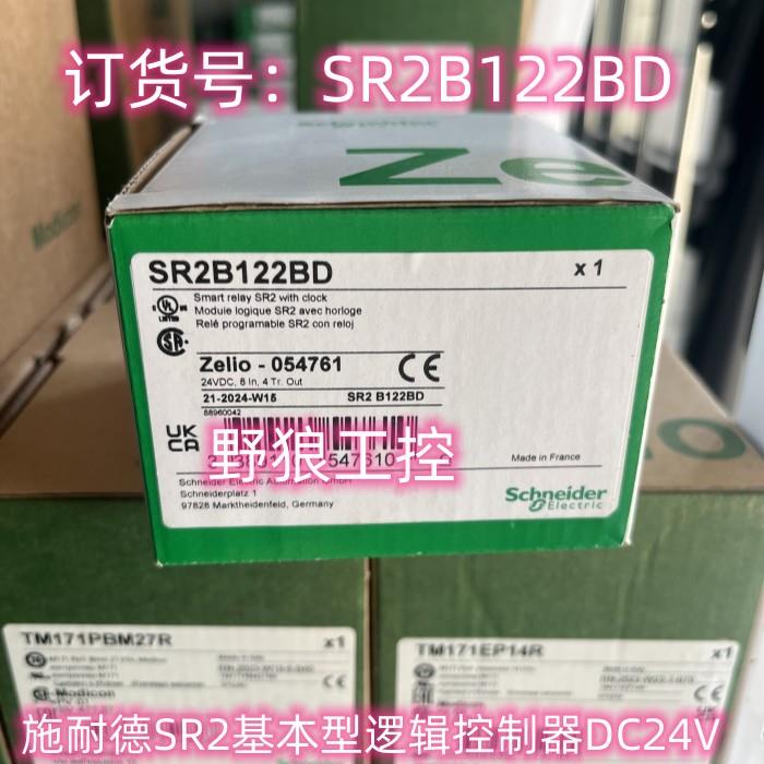 SR2B201BD/SR2B201FU施耐德SR2系列基本型逻辑控制器全新原装现货