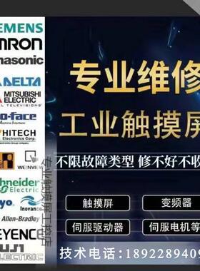 昆仑通态TPC7062TiTPC7062TX TD1061TXTDTiTiHi触摸失灵黑屏维修