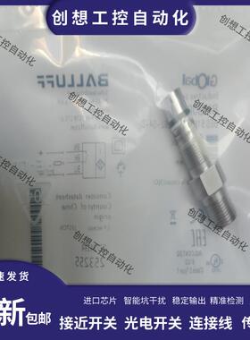 全新BALLUFF巴鲁夫BHS002Y耐高压电感传感BES 516-300-S249-S4-D