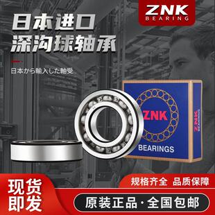ZNK加厚LR5000打磨机5001轴承 5002 5003 5004 5005 5006 5007ZRS