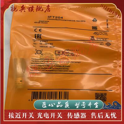 传感器 IFT200/IFT201/IFT202/IFT205/IF5909 接近开关 全新现货