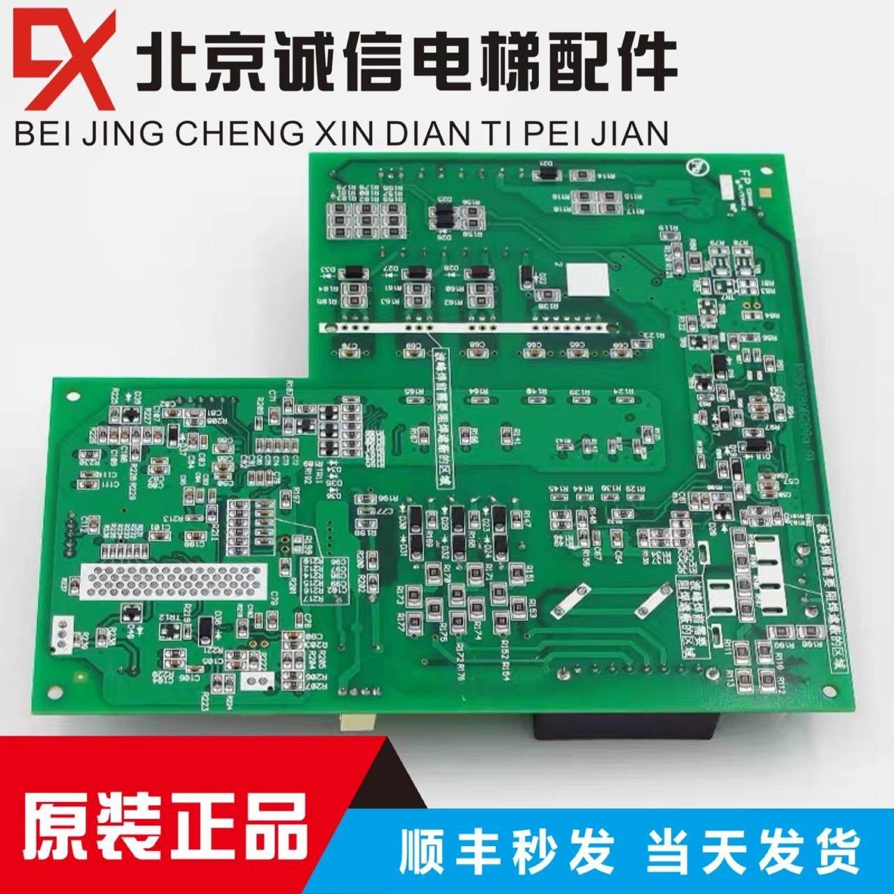 三菱凌云电梯驱动板P203780B000G01适用PCB电路板电子元件