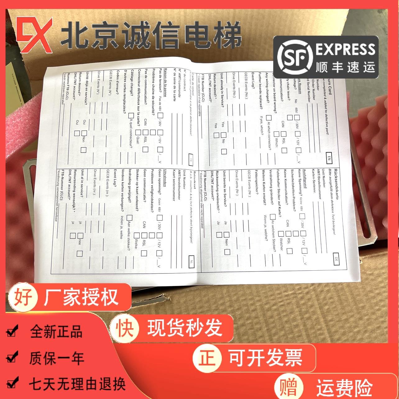 原装/奥的斯OTIS/DO2000-E/DCSS5-E/门机盒/GBA24350BH1/全新