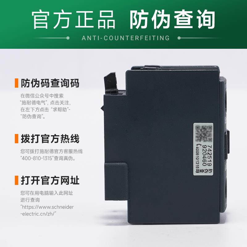 施耐德接触器LC1D辅助触点LADN11C22C正面安装触头组LAD8N11侧装