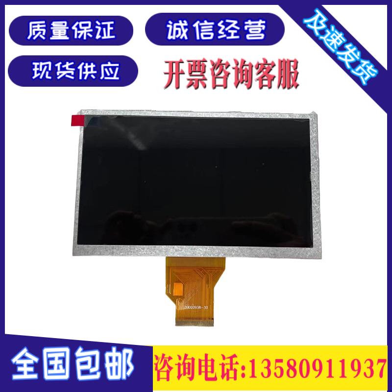 威纶通TK6070IP TK6070IQ TK6071IP触摸屏液晶屏显示内屏屏幕配件