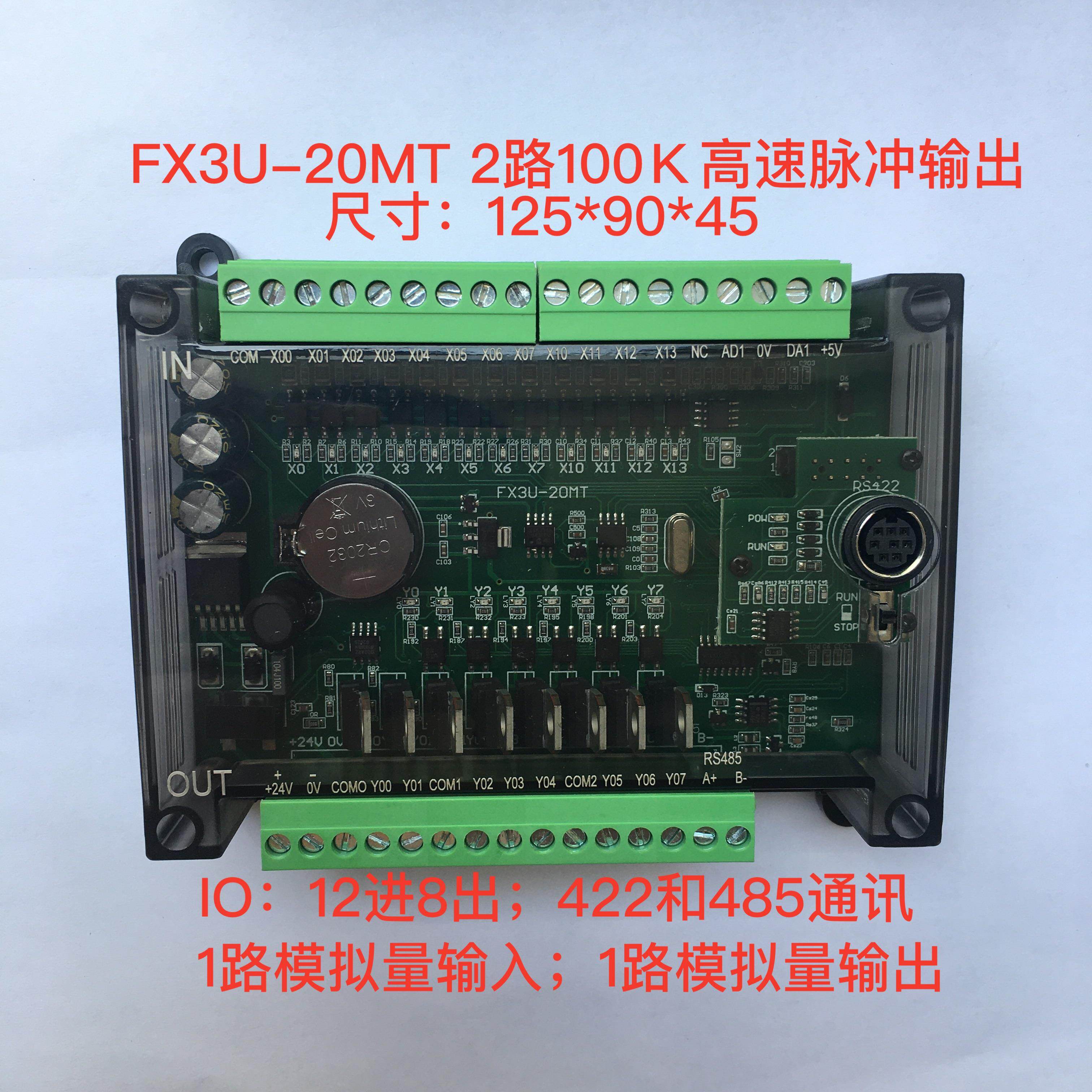 三菱PLC FX3U-14 2其它元器件