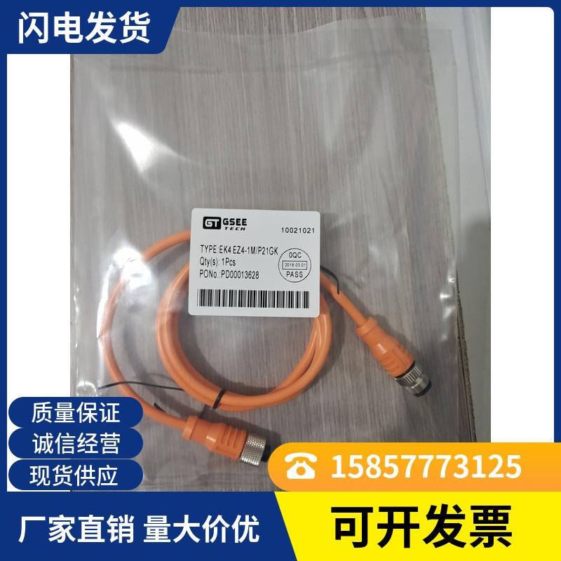 全新 连接线EK3 ELK3 EZ3 ELZ3 EK4 ELK4 EZ4 ELZ4-2M 5M 10M/P00