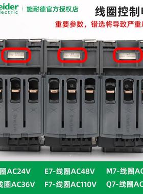施耐德电气 LC1D50AM7C B7C CC7C E7C F7C Q7C P7C 交流接触器