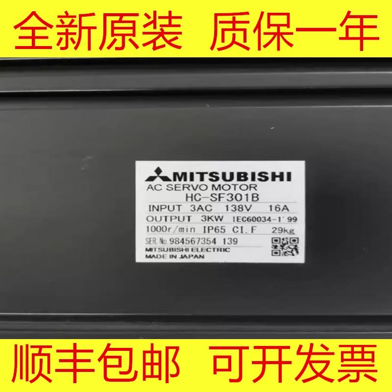 HC-SF81/121/201/301/SF81B/121B/201B/301B/SF153/203/353 电机