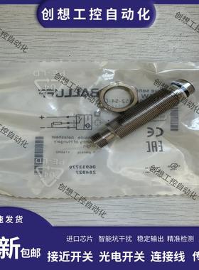 全新巴鲁夫光电开关 BOS0049 传感器 BOS 18M-PA-1PD-E5-C-S4现货