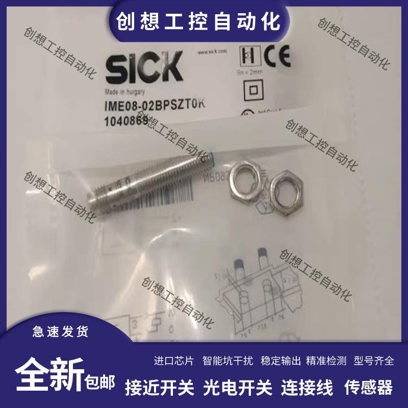 施克接近开关IME2S12-04N4DC0 IME2S12-08N4DC0 IME2S12-04B4DC0