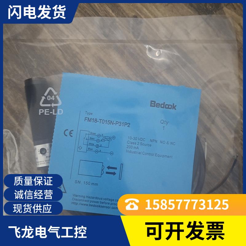 全新德国 比杜克光电开关FQ50-T2U-P45S12FQ50-T2U-P45P2质保2年