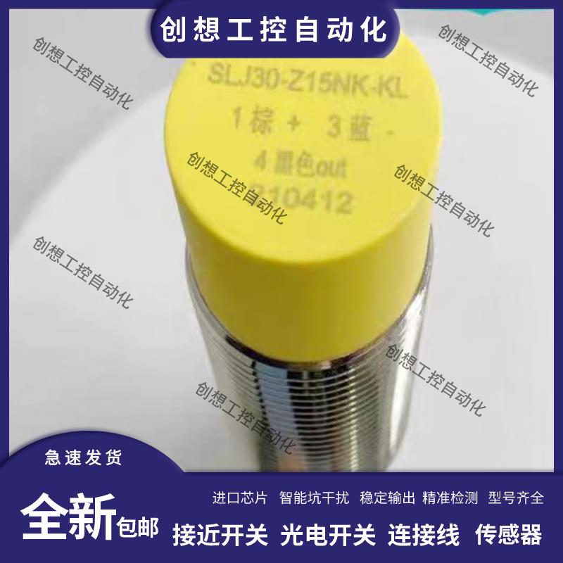 MCTC-SL15NK6 SL30NK6扶梯梯级丢失开关 缺失开关 梯级检测开关