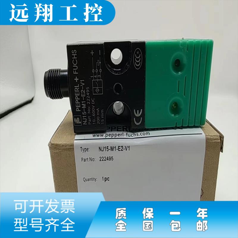 全新NJ15-M1-E2-V1热销全新倍加福接近开关传感器360度旋转感应头
