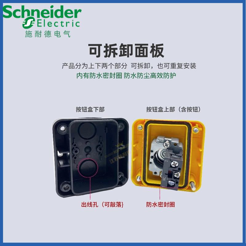 施耐德急停开关盒带防护罩XB2BS542C旋转复位1常闭急停按钮盒IP65
