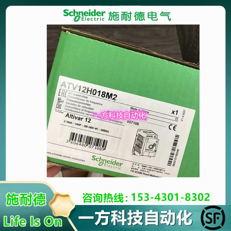 施耐德变频器ATV12H018/H037/H055/H075M2/HU15/HU22/HU30/HU40M3
