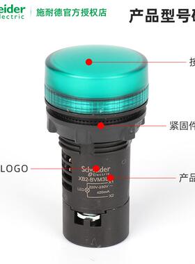 施耐德电气 XB2BVB XB2BVMD XB2BVQ1LC 3LC 4LC 5LC 6LC指示灯LED