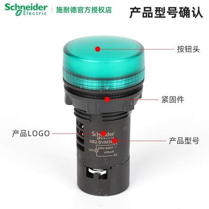 施耐德电气 XB2BVB XB2BVMD XB2BVQ1LC 3LC 4LC 5LC 6LC指示灯LED